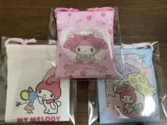 【新品未使用】マイメロディ 50周年プチ巾着　3セット