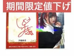 【伊藤麻希】シークレット直筆サインカード ホロ 40枚限定 BBM 2021 伊藤麻希】シークレット直筆サインカード ホロ 40枚限定 BBM 2021