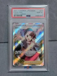 2025年最新】ポケモンカード ユウリ sr 横線なしの人気アイテム - メルカリ