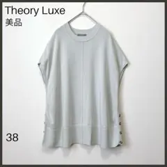 【セオリーリュクス】ノースリーブサマーニット/美品/フレンチスリーブ