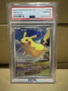 2026年最新】ポケモンカード 中国 ピカチュウの人気アイテム - メルカリ