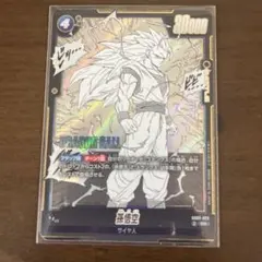 2026年最新】孫悟空 sr フュージョンワールドの人気アイテム - メルカリ