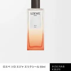 ロエベ ソロ エジャ エリクシール 50mlのサムネイル