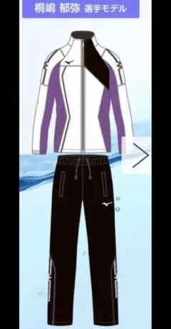 2026年最新】free! ジャージ ミズノの人気アイテム - メルカリ