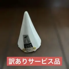 キャンペーン価格！！開運　盛り塩型　サービス品　訳あり