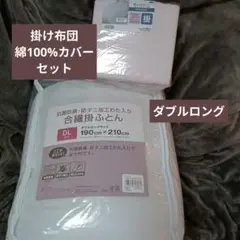 ニトリ 羽毛掛け布団 ULA-iD ダブルサイズ ホワイトダックダウン80