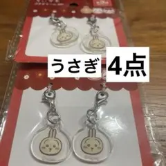 ちいかわ プチチャーム うさぎ　　4点セット