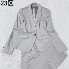ニジュウサンク　パンツスーツ　セットアップ　綿　32/30 ロゴ　上品　グレー