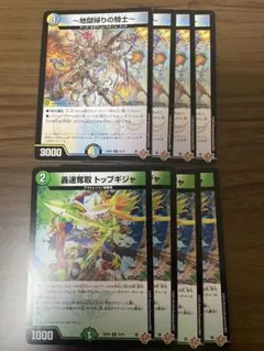 地獄帰りの騎士 アンリミテッドアヴァラルド　轟速奪取トップギジャ