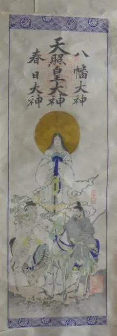 2025年最新】三社託宣の人気アイテム - メルカリ