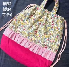 いちご花柄フリル付き体操服袋　体操服袋　巾着袋　給食袋　体操着入れ　ハンドメイド
