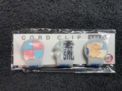 鬼滅の刃　無限城編　第一章　猗窩座再来　コードクリップセットC