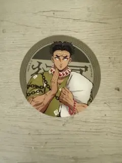 鬼滅の刃 極楽湯コラボ 悲鳴嶼行冥