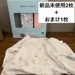 aden + anais スワドル 3枚セット 動物柄 0-3ヶ月用