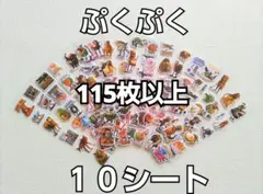 【週末SALE☺️】イタリアンブレインロット ぷくぷくシール　10シート