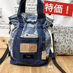 迷彩デニム リメイク 巾着 ショルダーバッグ ★2wayハンドメイド Dカン付き