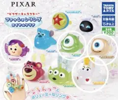 ピクサーキャラクター ファッションリング ロイヤルクリア