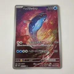 2026年最新】ヘイラッシャarの人気アイテム - メルカリ