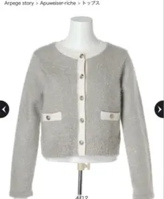 アプワイザーリッシェ カーディガン