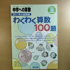 2026年最新】中学への算数の人気アイテム - メルカリ