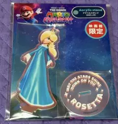 ロゼッタ☆スーパーマリオギャラクシー アクリルスタンド映画館限定