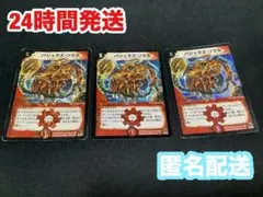2026年最新】バジュラズソウル 初期の人気アイテム - メルカリ