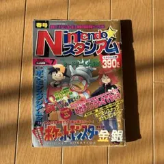 Nintendo☆スタジアム 1998年2号 - メルカリ