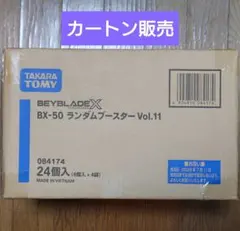 1カートン 24個入】 ベイブレードX BX-14 ランダムブースター Vo1