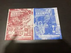 （未開封）ワンピースカードゲーム 付録 バギー シャンクス 2枚セット
