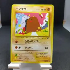 2026年最新】ディグダ 旧裏の人気アイテム - メルカリ