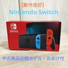 《値下げ》【美品】Nintendo Switch　初期型　付属品完品　おまけつき