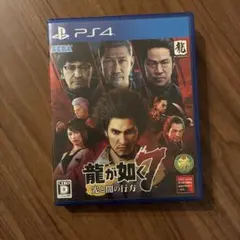 龍が如く7 光と闇の行方 PS4