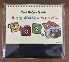 ねこのぶーちゃんグッズ　17点セット　がま口　アクリルキーホルダー　バラ売り不可 ねこのぶーちゃん もぐもぐオンラインくじ | くじ引き堂