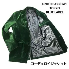 UNITED ARROWS BLUE LABEL 코듀로이 재킷 심록