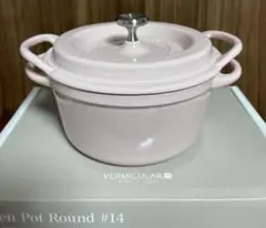 2025年最新】vermicular 14cmの人気アイテム - メルカリ