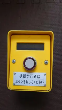 阪急電車 車掌弁 非常ブレーキスイッチ 阪急電車 車掌弁 非常ブレーキスイッチ - メルカリ