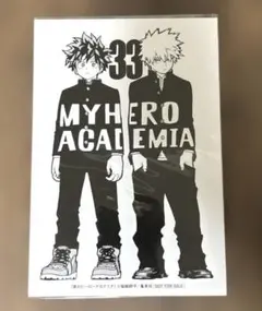 僕のヒーローアカデミア 33巻 特典　イラストカード
