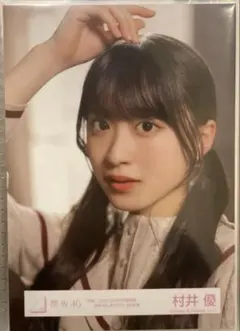 ゆゆゆかかか様 リクエスト 6点 まとめ商品