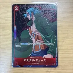 ワンピースカードゲーム　マスクド・デュース