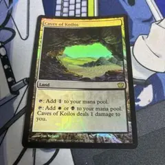 コイロスの洞窟　Caves of Koilos foil 9版のサムネイル
