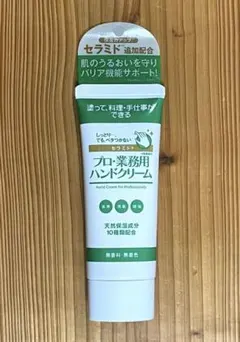 未使用　ヤーマン　プロ・業務用ハンドクリームセラミド　60gのサムネイル