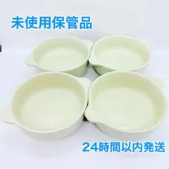 CENTURY センチュリー　グラタン皿 4個セット アイボリー 陶器のサムネイル