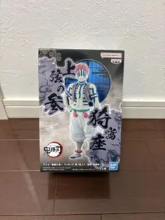 鬼滅の刃　フィギュア　鬼ノ装-EX 猗窩座