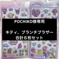 ２４時間以内発送【海外公式ライセンス】日本未発売　サンリオ　3Dシール