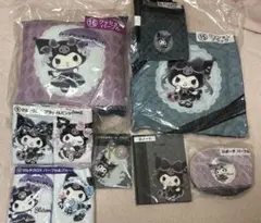 クロミ一番くじ8点セット