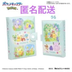 予約商品　新品　ポケモンシールバインダー　シール帳　グリーン　ポケットモンスター