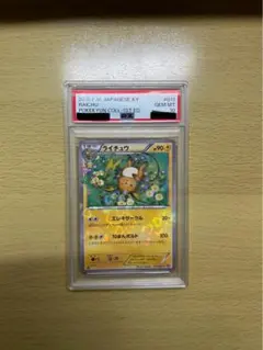 PSA10 ライチュウ C CP3 ポケキュン 011/032 - メルカリ