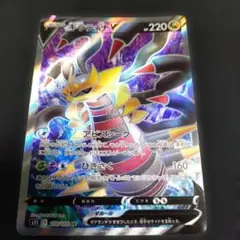 ギラティナV SR ソード&シールド 拡張パック ロストアビス 110/100