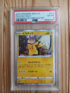 海*月様 【psa10】ピカチュウ C S10b Pokémon GO 027/ - メルカリ