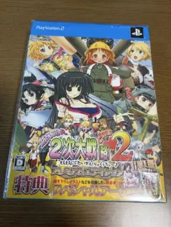 萌え萌え2次大戦(略)2 プレミアムエディション